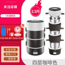 美昀多功能电热饭盒家用保温盒上班族加热饭盒自动蒸饭盒便携 四层咖啡色（带餐具）