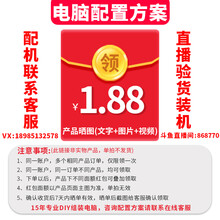 华硕ROG全家桶主机TUF RTX3080 10G/3090 24G电竞游戏显卡DIY组装电脑整机 非实物赠品，单拍不发货【晒单领取1.88】