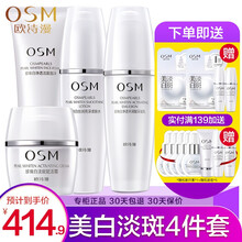 欧诗漫套装女护肤品珍珠白美白祛斑补水保湿水乳化妆品小白灯洗面奶眼霜面霜精华礼盒旗舰官方店礼物 4件套：洗+水+乳+面霜