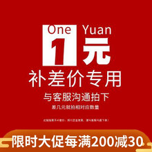 补差价运费样品模板