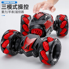 儿童玩具遥控车越野攀爬遥控汽车扭变车手表手控变形山地爬墙车特技漂移四驱多功能赛车玩具车男女孩玩具 【红色】体感&手表&手柄三控+攀爬&陆地双形态驾驶