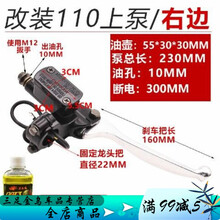电动车碟刹上泵总成通用油刹电瓶车前后液压制动摩托车刹车油泵件 110款10MM右上泵+刹车油