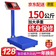 超欧称重电子秤商用台秤150kg电子称计价秤150kg折叠台称300公斤磅秤超市水果计数快递秤 【150KG数码红字】室内加厚秤盘30*40cm
