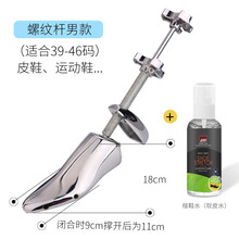 锦荣金属扩鞋器鞋撑鞋楦鞋撑子高跟扩鞋器男女鞋扩鞋器靴子扩鞋器定型鞋材扩鞋器运动鞋鞋撑撑宽拉长器 单个螺纹杆男款撑宽拉长鞋撑+纤维软化水
