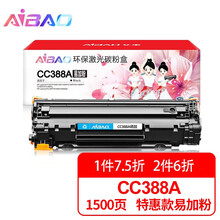 艾宝CC388A 88A易加粉硒鼓适用惠普m1136 m1216nfh m1213nf 226dw m226dn hp1108 p1106 1007 1008打印机墨盒