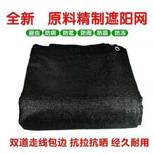 防嗮网针加密遮阳网加密加厚防晒防尘网大棚批发庭院遮阴太阳网艺联家 2米宽*4米长 6针加密加厚(包边打孔)