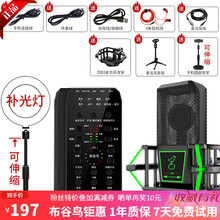 布谷鸟 E9手机声卡蓝牙套装全民k歌唱歌手机电脑直播设支架全套麦克风网红主播快手抖音唱吧录音话筒 套装十二D 方形麦+桌面支架+桌面补光灯 E9声卡 粉色