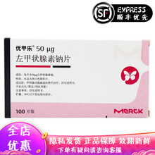 优甲乐 左甲状腺素钠片 50ug*100片 甲状腺功能减退的替代治疗 默克制药 1盒装
