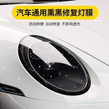 小米生态同款汽车灯膜tpu大灯保护膜车灯透光膜熏黑尾灯膜车灯防护改色膜亮黑 TPH浅蓝【30cm宽*1米长】