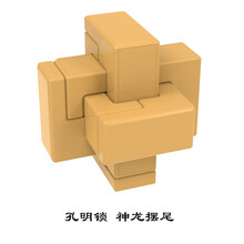 奇艺 孔明锁鲁班大菠萝神龙摆尾柳叶解锁心心相印三国数字华容道谜迷盘儿童益智玩具6岁以上 孔明锁-心心相印