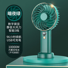 皮谱手持风扇充电 智能数显小风扇超静音手持可充电型usb随身便携式迷你小型电动手拿握学生宿舍大风力办 暗夜绿【10000M】智能数显5档+大风静音+96