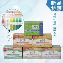 ph1-14试纸化妆品酸碱度测试唾液尿液阴道羊水检测精密试纸广泛 任意规格一盒（拍下备注规格）