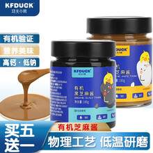 功夫小鸭有机芝麻酱儿童辅食拌料拌粥面米糊高钙低钠有机纯芝麻酱食品拌饭料不加盐即食辅助调味酱 5【送】1共6瓶口味搭配或备注