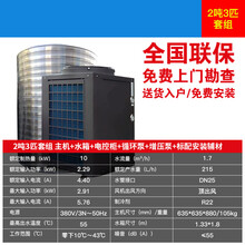 商用空气能热水器一体机5匹节能工程酒店健身房工地宿舍学校公用 JURLLENS 2吨3匹(顶)整套机组 含安装含物流