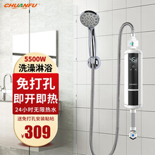 传福即热式电热水器电家用卫生间加热器速热洗澡淋浴器小型淋浴加热厨房小厨宝快速加热恒温洗澡机免储水 热水器洗澡5500W+漏保开关（白色）