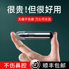 机乐堂 电动鼻毛修剪器男士剃鼻毛器男用清理神器鼻孔剃毛器刮鼻毛剪刀女 鼻毛修剪器+刀头*2【除毛不伤肤+刀头可水洗】