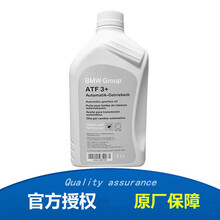 宝马（BMW）原厂 自动波箱油 变速箱油 8速1升 630i 635i 640i 650i