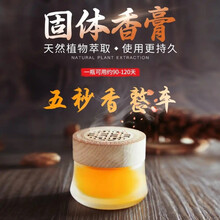 吉翔里背影车载香薰香水祛除异味汽车香膏固体车用持久塔罗 星愿瓶古龙