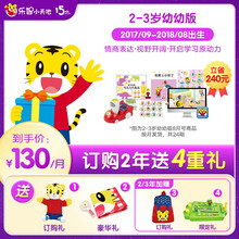 巧虎早教益智儿童玩具点读笔书籍绘本2-3岁思维训练全套2年版 18.04出生