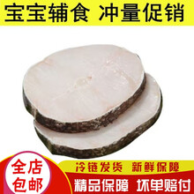 鳕鱼块精选大西洋真鳕鱼中段鳕鱼片宝宝辅食新鲜冷冻鳕鱼排 姬美食尚 精选鳕鱼中段二斤
