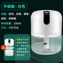 DAI HEART蒜泥神器捣蒜器家用蒜蓉神器电动打蒜器搅碎机绞馅机碎菜机辅食机 250ML升级绞肉绞蒜+挡板白 大动力电动速绞三年不坏 用坏换新