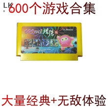 插卡游戏机游戏卡fc红白机坦克大战黄卡四合一1合1智力卡带盒8位 600合一卡(全集成卡) 大量经典游戏 无  单机标配 中国大陆