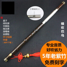 紫竹横吹初学入门考级演奏型巴乌乐器 降B调+纸质学习资料