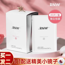 韩国如薇 RNW净颜花萃卸妆湿巾 温和不刺激柔棉肤三合一卸妆水一次性独立便携式包装 卸妆湿巾20片（一盒）