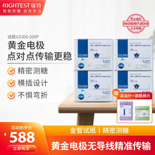 瑞特（Rightest） GS300血糖仪试纸 瑞特血糖试纸 家用医用血糖测试仪试纸【不含仪器】 试纸200片【赠采血针200支+酒精棉片200片】