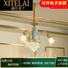 曦特莱轻奢品牌水晶吊灯欧式客厅网红灯具陶瓷蓝色卧室简欧餐饭厅灯饰家用 3头-陶瓷【直径70*高50CM】