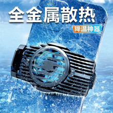 领舵者手机散热器半导体制冷电竞吃鸡神器王者荣耀和平精英苹果安卓通用黑鲨小米vivo风扇降温散热背夹 【铝合金冰封黑】半导体制冷手机散热背夹X5