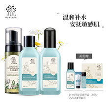 善草纪洋甘菊套装 改善薄角质温和补水保湿舒缓修护敏感肌护肤套装女男 二代洋甘菊水乳+茉莉氨基酸洁面泡泡