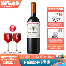 超市	
【蒙特斯旗舰店】智利原瓶进口红酒 蒙特斯montes欧法系列 赤霞珠红葡萄酒750ml单支装