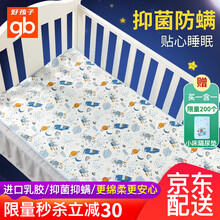 好孩子婴儿床垫乳胶床褥软垫子儿童床单幼儿园褥子新生儿宝宝垫被保护垫 星际传说蓝婴幼儿园床单{含隔尿垫】120*65抑菌