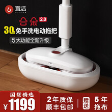 宜洁电动拖把拖地洗一体机自动清洗智能扫擦洗地机免手洗拖布神器 云朵2.0电动拖把