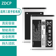 ZDCP 适用三星SCH-E339 E2330C E329i手机电板GT-E1190 C3520电池 电池