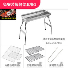 钻诗大号不锈钢烧烤架木炭户外烧烤炉野外烧炭碳烤全套烤炉家用烤架 套餐一：炉子+铁烤网+碳网 73cm大号烧烤炉(含木碳一起发)