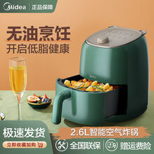 美的空气炸锅4.2L大容量家用煎炸锅无油低脂薯条机电炸锅 2.6L空气炸锅
