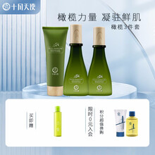 京东超市	
十月天使孕妇护肤品套装橄榄滋润三件套（洁面+爽肤水+乳液）保湿补水