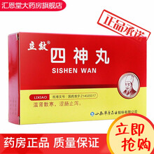 立效 四神丸9g*6袋/盒肾阳不足所致的泄泻肠鸣腹胀五更溏泻食少不化久泻不止面黄肢冷 1盒装