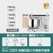 德国cookmii厨师机家用小型低噪轻音多功能全自动和面机打蛋器打发奶油机6.2L揉面机 【全新升级】套餐6珍珠白+拓展压面三件套套餐