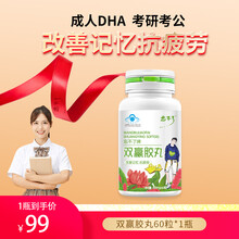 忘不了DHA成人改善记忆力青少年鱼油胶丸学生深海鱼油软胶囊