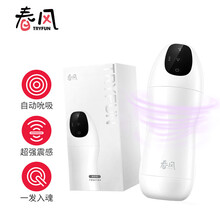 网易严选春风 魂千面电动飞机杯bei全自动震动口夹吸加热男性用自慰器倒模名器撸撸杯子 成人情趣性用品