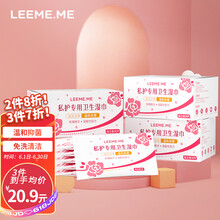 超市	
粒米 私护清洁湿巾30片*3盒 玫瑰精华 女性私处护理 温和抑菌 免洗清洁 卫生湿巾