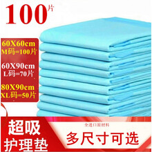 老人用的床上防尿护垫一次性成人护理垫60X90用护理垫80X90特大号老年人中单隔尿垫 M