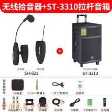 SH-821萨克斯拾音器演出夹子无线麦克风专用录音直播声卡音响 拾音器+音箱ST-3310