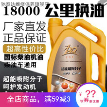 柴油机油农用车发动机润滑油三轮车拖拉机微耕机通用大桶机油 高品质柴油机油五斤半