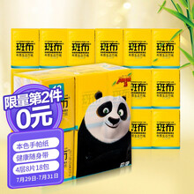 斑布(BABO) 功夫熊猫系列 4层8片手帕纸*18包（本色抽纸手帕纸 竹纤维无漂白）
