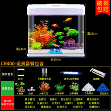鱼缸客厅小型家用创意造景自循环金鱼缸免换水迷你玻璃桌面水族箱超白玻璃小鱼缸客厅小型桌面家用 380造景