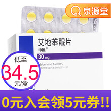 申维 齐鲁 艾地苯醌片30mg*12片/盒 Rx 5盒